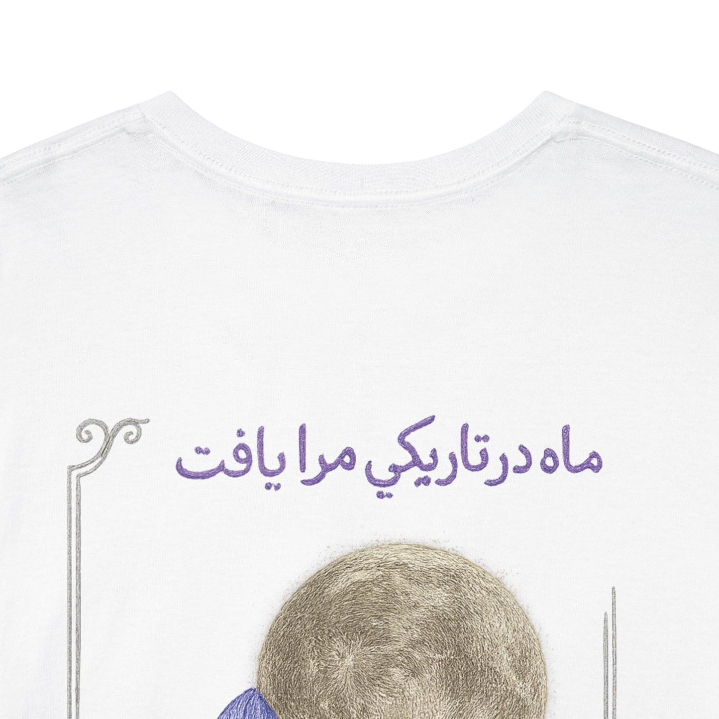 The Moon Found Me